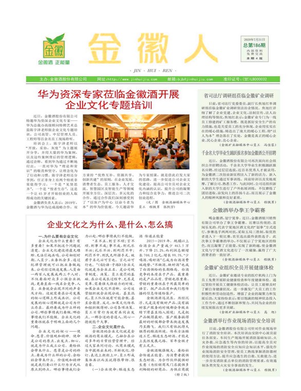 《尊龙凯时人》第186期